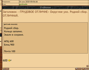 «ТРУДОВОЕ ОТЛИЧИЕ» Округлое ухо. Родной сбор. ОТЛИЧНАЯ.