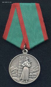 За Отличие в Охране Государственной Границы СССР (серебро)