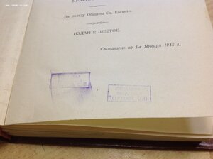 Дореволюционный Каталог открыток Общ. Св. Евгении 1915 годъ