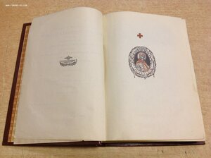 Дореволюционный Каталог открыток Общ. Св. Евгении 1915 годъ