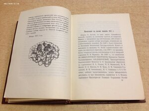 Дореволюционный Каталог открыток Общ. Св. Евгении 1915 годъ