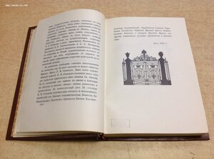 Дореволюционный Каталог открыток Общ. Св. Евгении 1915 годъ