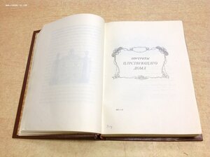 Дореволюционный Каталог открыток Общ. Св. Евгении 1915 годъ