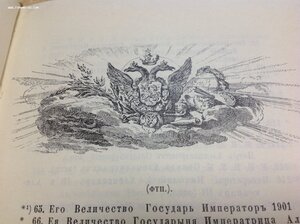 Дореволюционный Каталог открыток Общ. Св. Евгении 1915 годъ