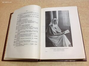 Дореволюционный Каталог открыток Общ. Св. Евгении 1915 годъ