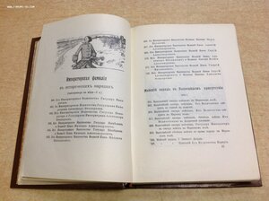 Дореволюционный Каталог открыток Общ. Св. Евгении 1915 годъ