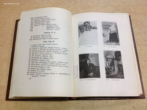 Дореволюционный Каталог открыток Общ. Св. Евгении 1915 годъ