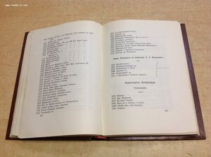 Дореволюционный Каталог открыток Общ. Св. Евгении 1915 годъ