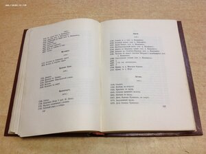 Дореволюционный Каталог открыток Общ. Св. Евгении 1915 годъ