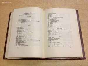 Дореволюционный Каталог открыток Общ. Св. Евгении 1915 годъ