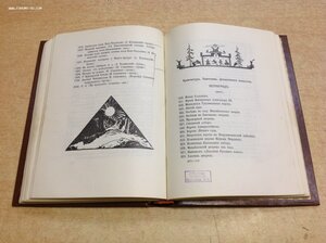 Дореволюционный Каталог открыток Общ. Св. Евгении 1915 годъ