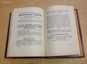 Дореволюционный Каталог открыток Общ. Св. Евгении 1915 годъ