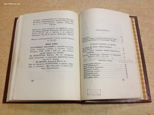 Дореволюционный Каталог открыток Общ. Св. Евгении 1915 годъ