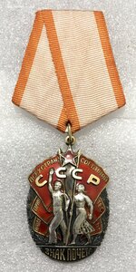 Орден Знак Почета 159 тыс.