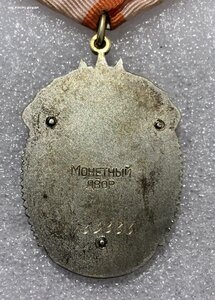 Орден Знак Почета 159 тыс.