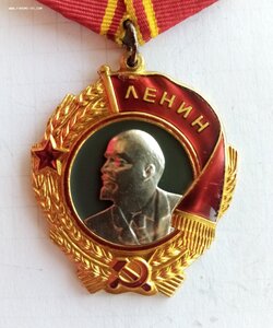 Орден Ленина 295***