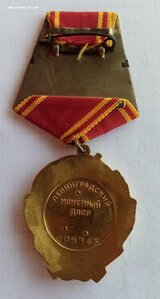 Орден Ленина 295***