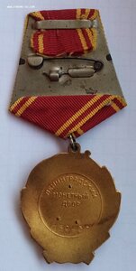 Орден Ленина 259***