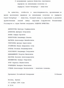 Мужество №10 +док.