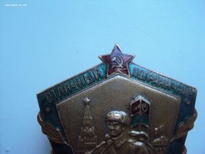 ОТЛИЧНЫЙ ПОГРАНИЧНИК КГБ .РАРИТЕТ