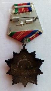 Орден Дружбы народов