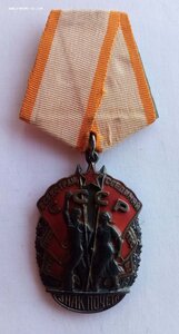 Знак почёта 34***