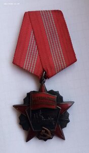 Орден Октябрьской революции 29***