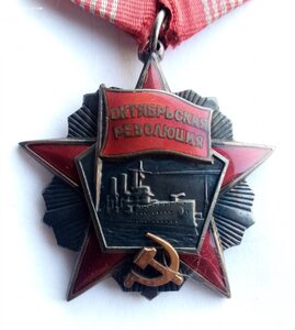 Орден Октябрьской революции 29***