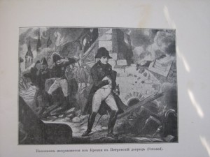 Отечественная война и русское общество 1812 - 1912 . 4-й том