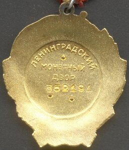 Ленин № 352191 с доком в состоянии!