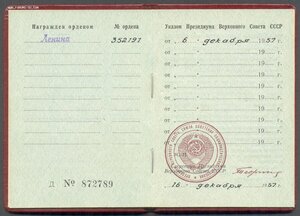 Ленин № 352191 с доком в состоянии!