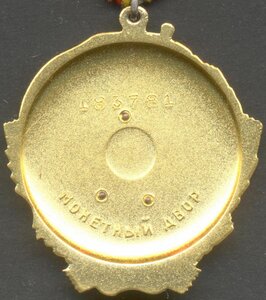 Ленин № 183781 с доком в ЛЮКСе!