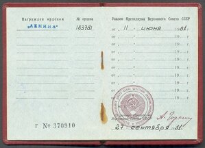 Ленин № 183781 с доком в ЛЮКСе!