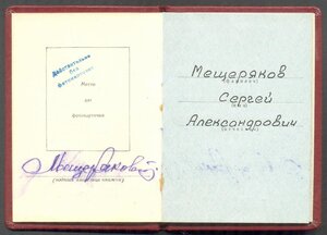 Ленин № 183781 с доком в ЛЮКСе!