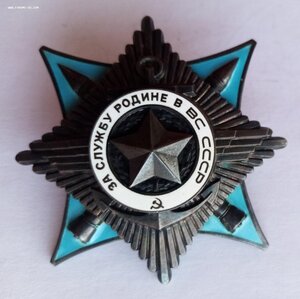 Орден за службу Родине 58***