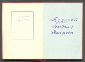 Дубликатный комплект (Слава 3 ст., КЗ, Отвага) с доком.