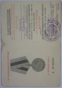 Белград  263 стрелковый полк