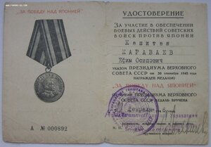 Япония – ОБЕСПЕЧЕНИЕ