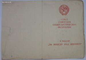 Япония – ОБЕСПЕЧЕНИЕ