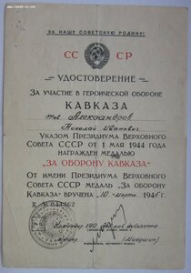 Кавказ 190 пограничный дивизион