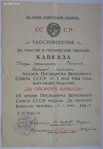 Кавказ 50й миномётный полк