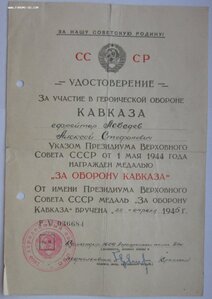Кавказ  1609 полк ПВО
