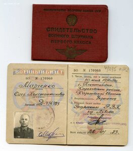 Автограф летчика Долгушина, друга В. Сталина