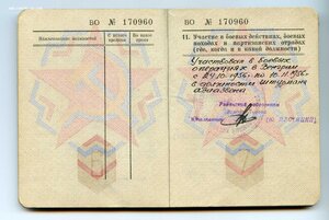 Автограф летчика Долгушина, друга В. Сталина