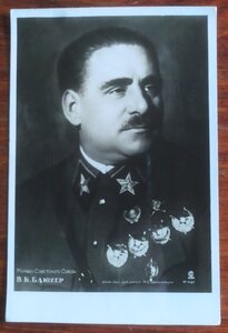 Маршал Совет.Союза В.К.Блюхер