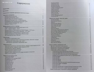 НОВЕЙШАЯ КНИГА И. СЫСОЛЯТИНА ПО СПОРТИВНЫМ ЗНАКАМ