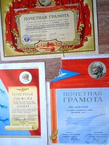 17 грамот периода СССР с изображением техники.