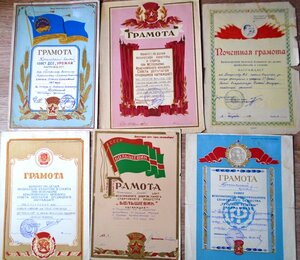 25 спортивных грамот от 50 до 70 годов.