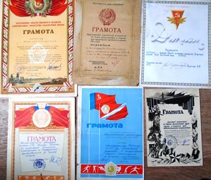 25 спортивных грамот от 50 до 70 годов.