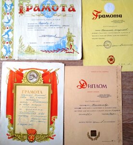 25 спортивных грамот от 50 до 70 годов.